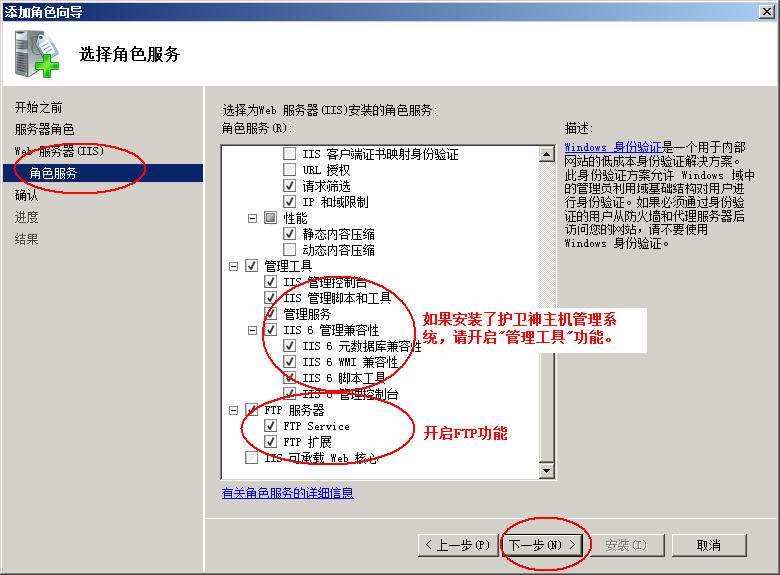 都匀市网站建设,都匀市外贸网站制作,都匀市外贸网站建设,都匀市网络公司,护卫神Windows Server 2008 如何设置FTP功能并开设网站